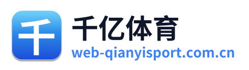 千亿体育